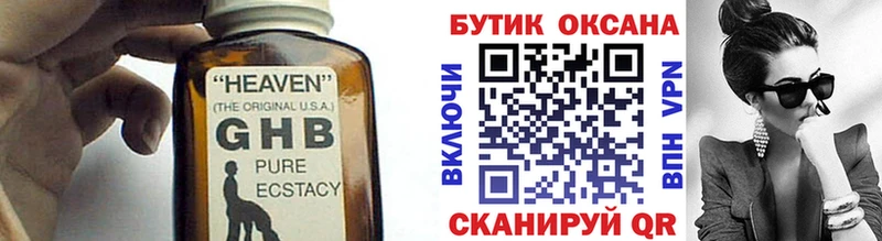 БУТИРАТ бутандиол  Западная Двина 
