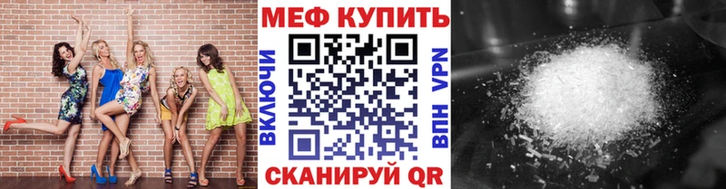 Мефедрон кристаллы  Западная Двина 